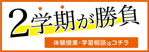 2023年2学期